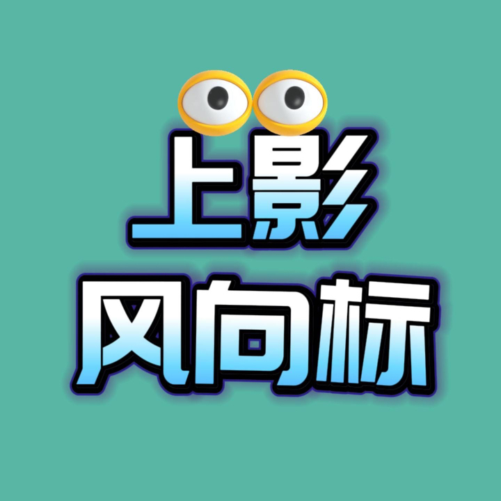 尚雯婕公司再次起诉曾舜晞，五年前就败诉，为何如今还抓着不放？#第39期娱乐热点剧评社#