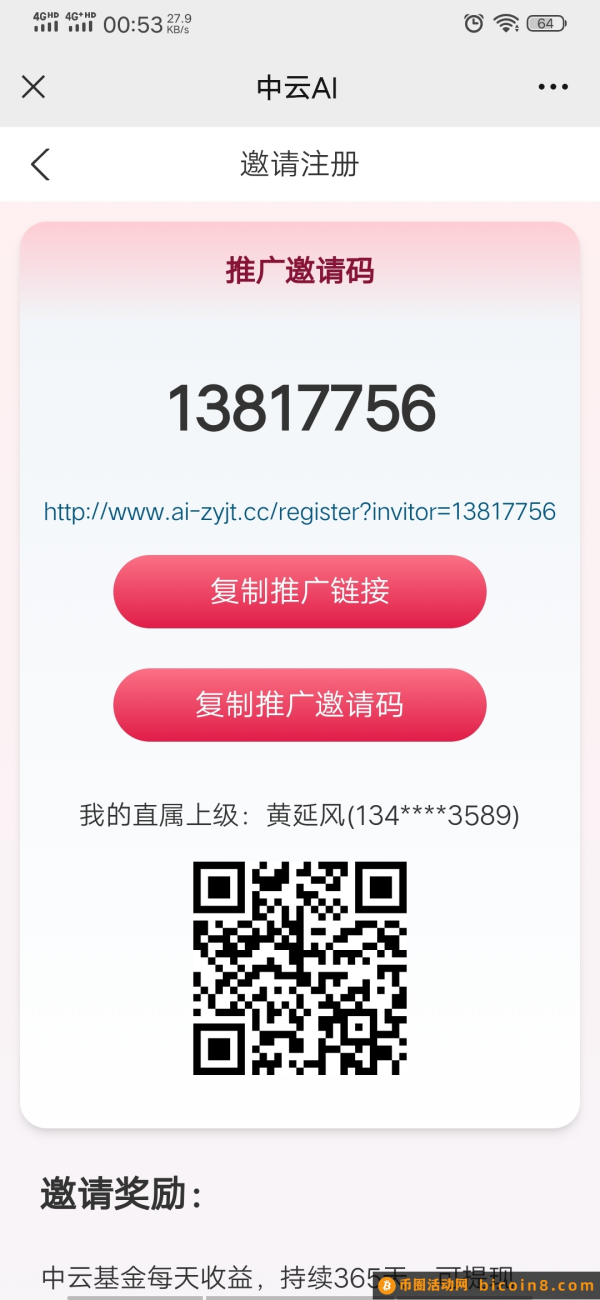 中云ia，100元每月最高可得455.7元收益并退还本金，详情点击中云jy所的存款业务了解。