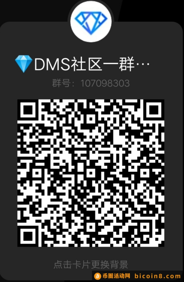 🔥全网最新火爆平台DMS🔥五月开启兑换🔥🔥