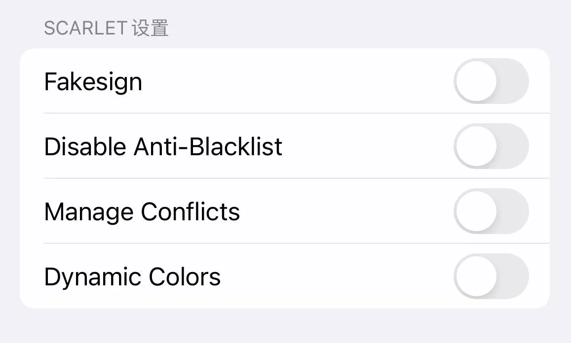 [iOS] 苹果.IPA安装包签名安装方法整理 | 猩红｜巨魔｜轻松签+｜爱思插图2羊毛日报