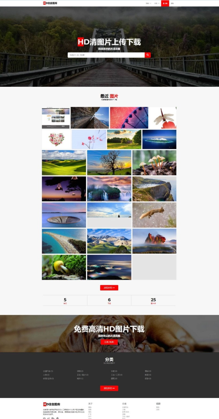 Laravel框架高清壁纸图库图片分享上传下载网站源码-打造专业的个人图库和图片分享网站-666资源网