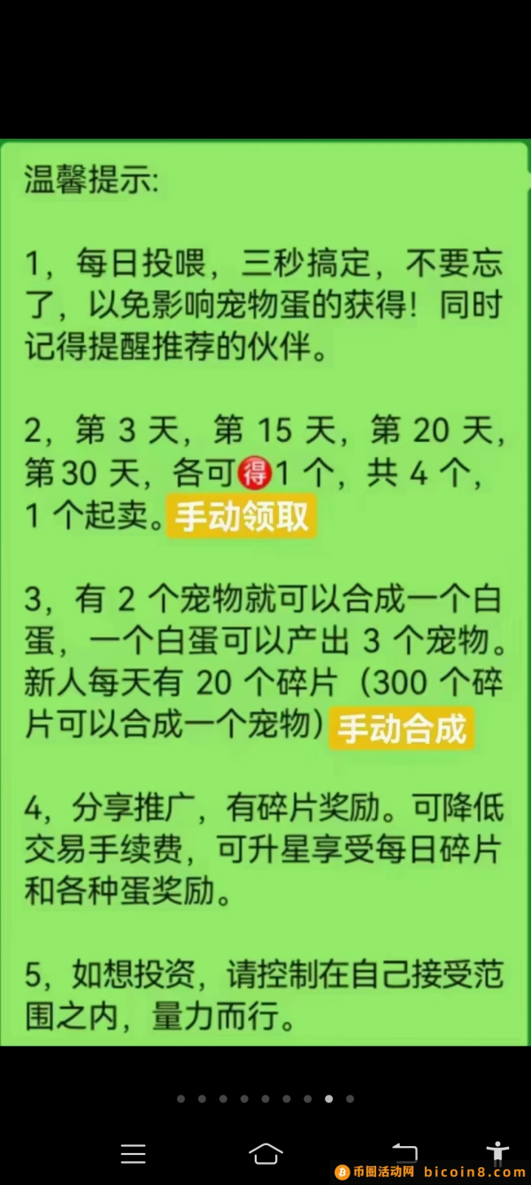 最强零撸，不看广告不做任务，长久稳定，29一个