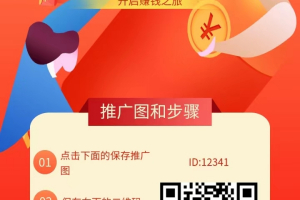 来钱助手 每天0撸几十  全网最高扶持  团队长速来