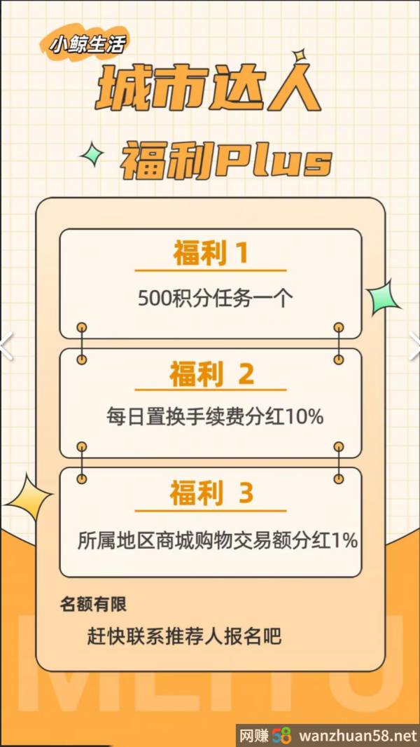 小鲸日子，旨在为用户打造贱价正品商城，赚取更多福利