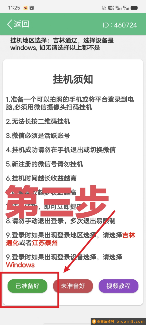 最新V信**躺赚项目，每天日入20—50，V信越多收入越多【揭秘】