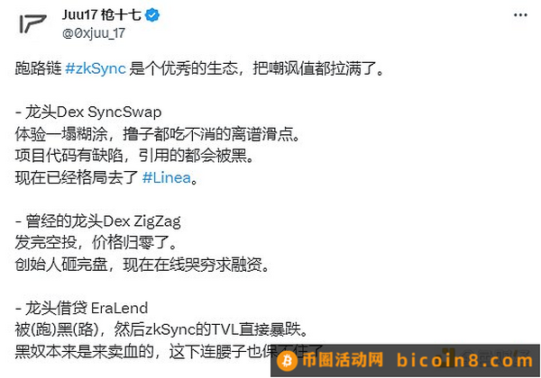 金色观察|TVL临近腰斩、借贷龙头被黑  zkSync Era要出局？