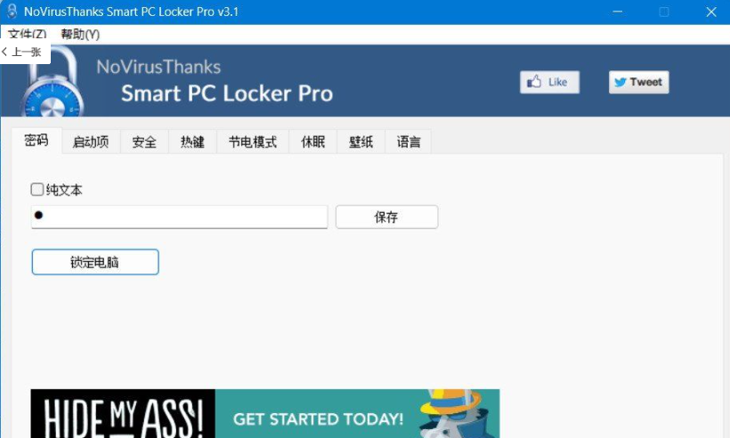 智能电脑锁(Smart PC Locker Pro V3.1汉化版)|鲸宜居资源网
