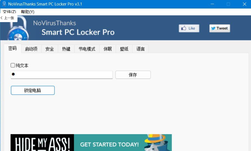 智能电脑锁(Smart PC Locker Pro V3.1汉化版)-666资源网