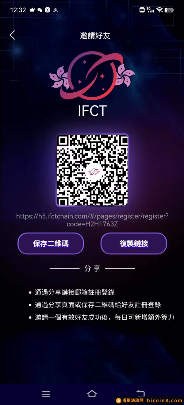 香港元宇宙Web3.0公莲IFCT，主要生態包括虛擬土地，元宇宙，NFT，3D鏈遊，抓紧上车，每天抽U
