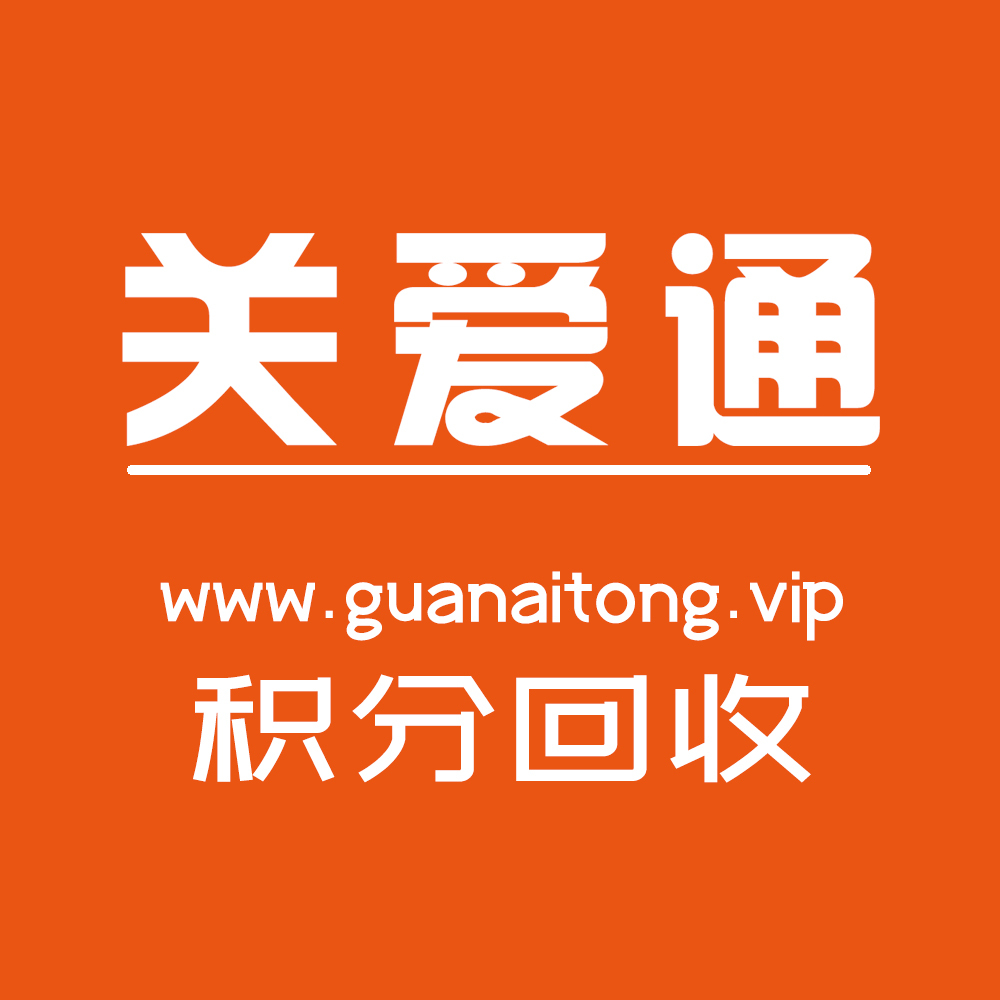 中智关爱通积分 发布时间:07-2711:01