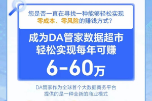 重磅2023财富云管家最强黑马要发财的看过来！
