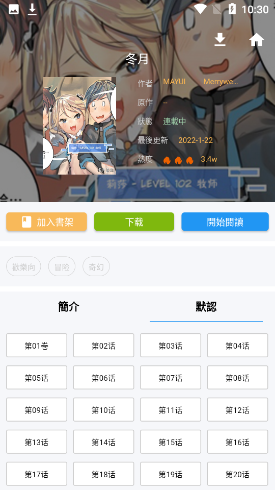 拷贝漫画APP纯净版 最新版下载- 免费阅读无广告|鲸宜居资源网