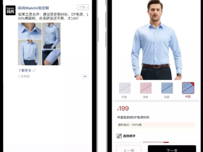 商家如何在微信生态中解决流量问题？