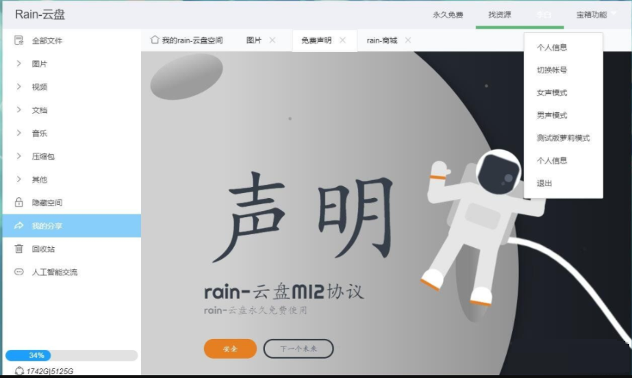 Rain-Cloud云盘源码 – Java后端服务器与Electron前端，实现前后端分离式云盘系统-狗凯之家源码网-网站游戏源码-黑科技工具分享！