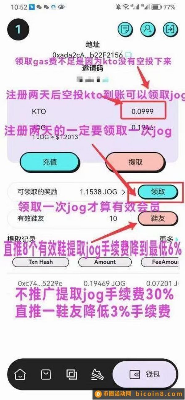 国际项目jogger慢跑者零撸一枚80多