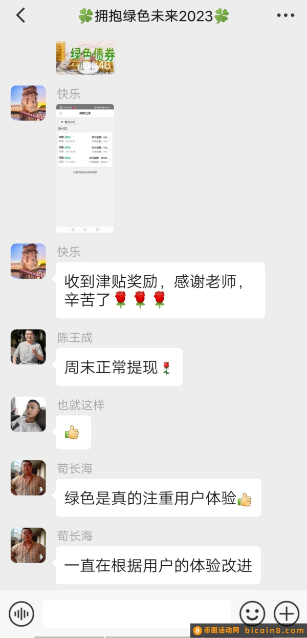 绿色债券依旧强势！2023必须上车的项目，现在加入也能吃肉！