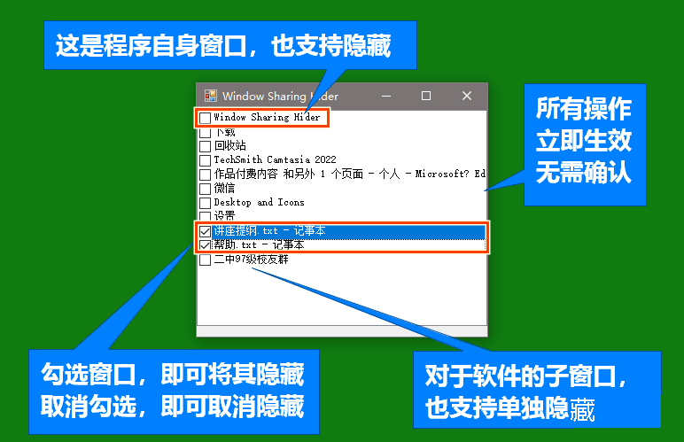 隐藏程序文档窗口工具1.0|鲸宜居资源网