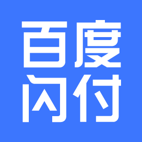 百度闪付·好会花!让所有的期盼,都有回应