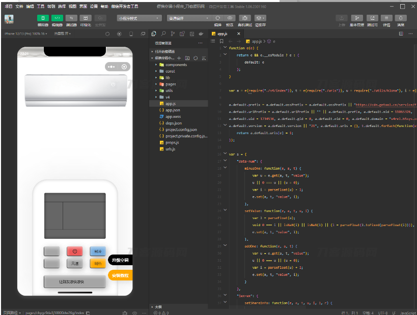 图片[2]-便携空调小程序源码-雪白的乌云