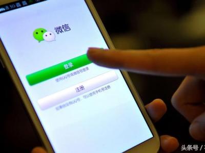 微信号注册正式实行“辅助制” 微信营销迎来终极考验