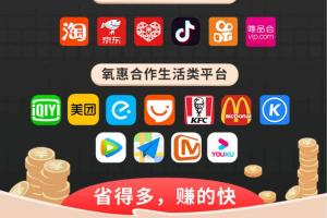 氧惠是什么平台是正规的吗，氧惠传销骗局
