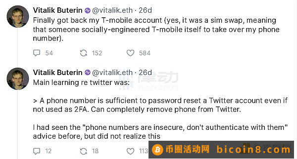 friend.tech用户遭SIM Swap攻击 Verizon短信验证是安全漏洞？Vitalik 此前也经历 SIM Swap