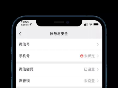 微信号无限注册方法，微信解绑手机号，详细教程