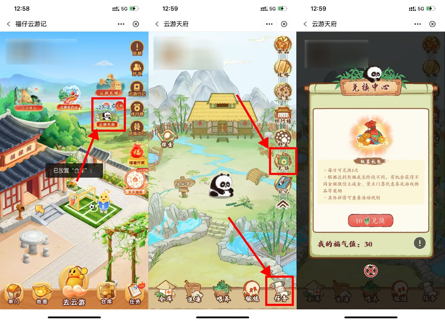 中国银行云游天府抽微信立减金插图羊毛日报