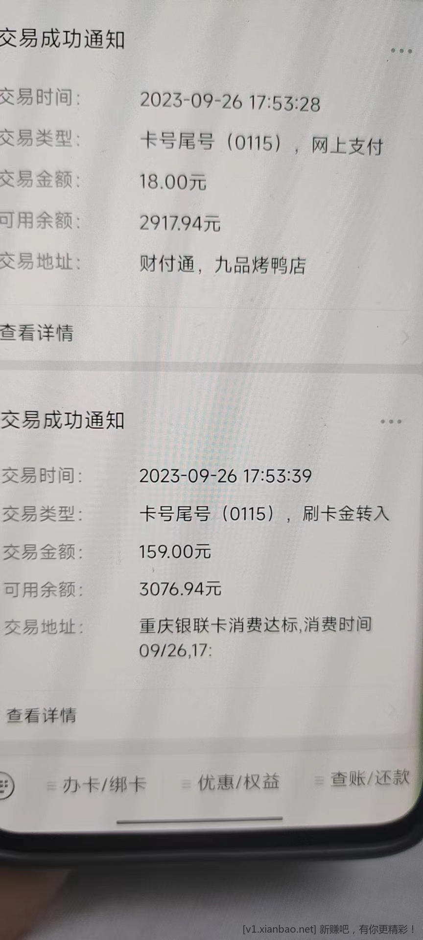 重庆农行大毛，88 1888返现