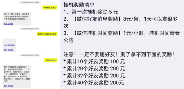 23年第三款卦机平台 招财 目前最高收益 单号100+