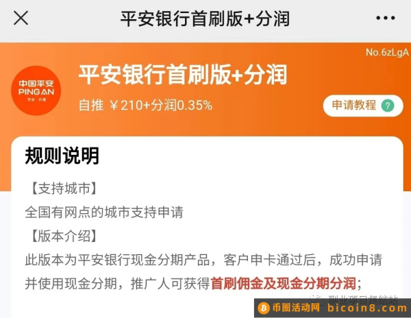 信用卡推广返佣平台哪个效果最好？推荐多多申卡。行业深度解析、玩赚攻略！（建议收藏）