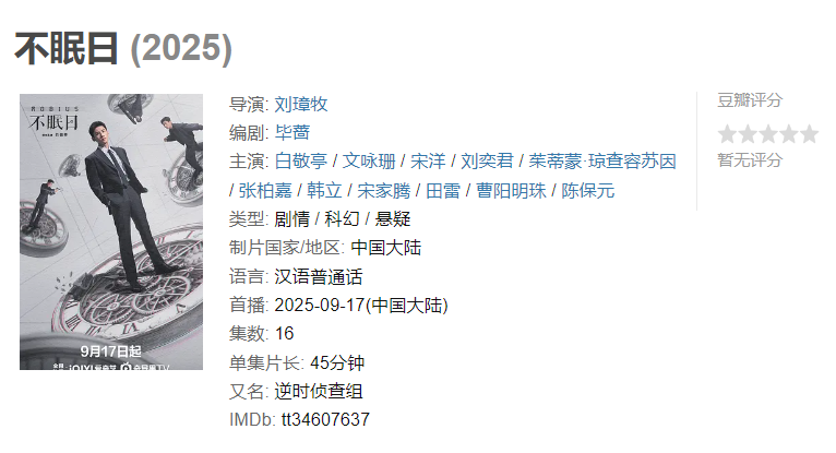 图片[1]-不眠日【已完结】-雪白的乌云