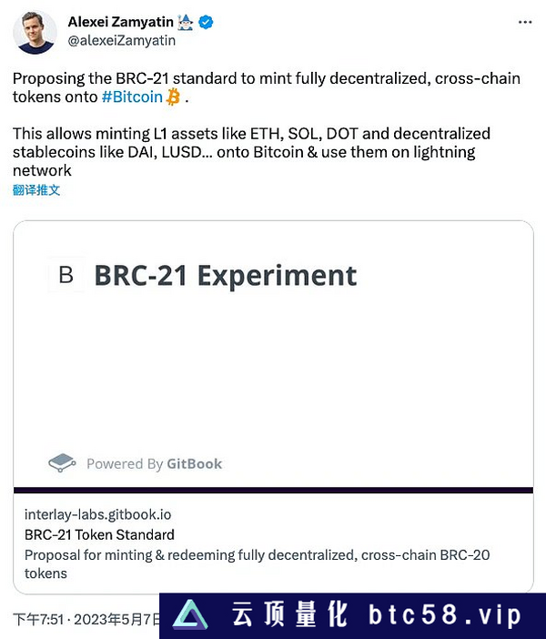 BRC-20、ORC-20之后 BRC-21又是什么？