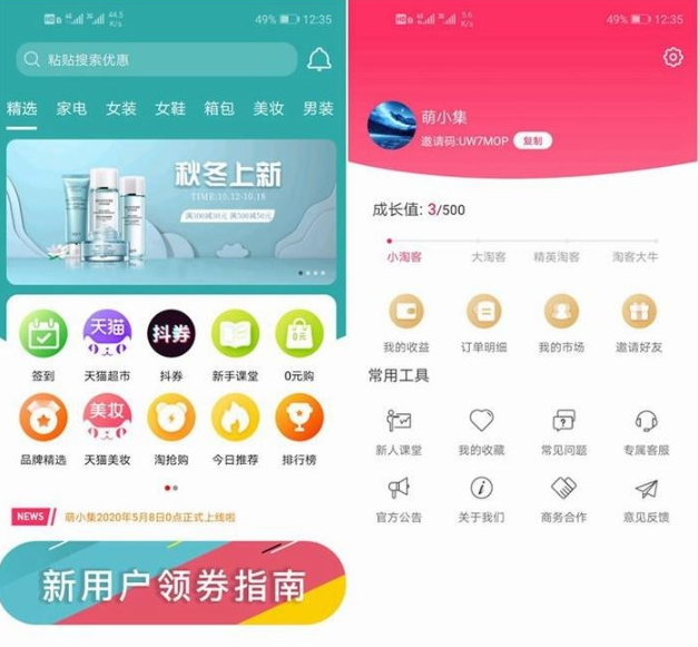 全新淘宝客APP双端原生源码 开源原生态可运营可二次开发+含全套开发文档