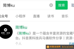 【简博ku】2023最新风口项目，抖音涨粉黑科技兵马俑软件项目，我的团队普遍日入1000+