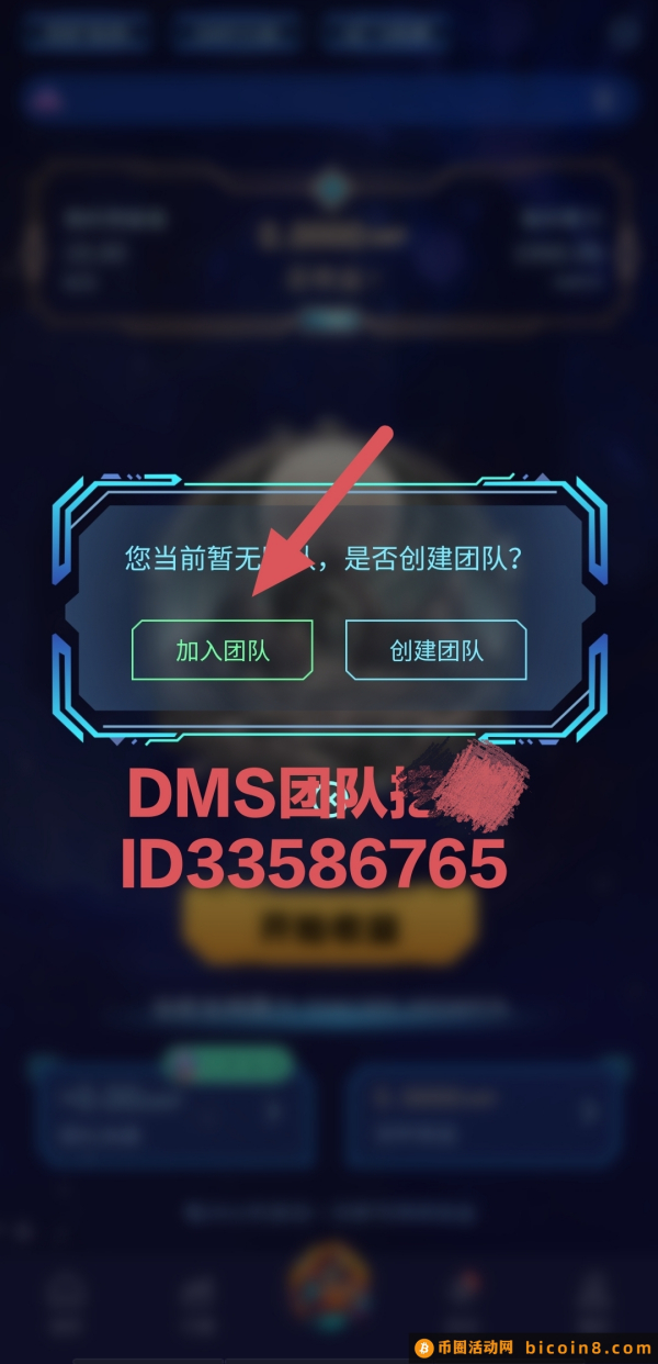 🔥DMS🔥正式上线🔥免费零撸进团队算力过万，谢玉胜入股🔥