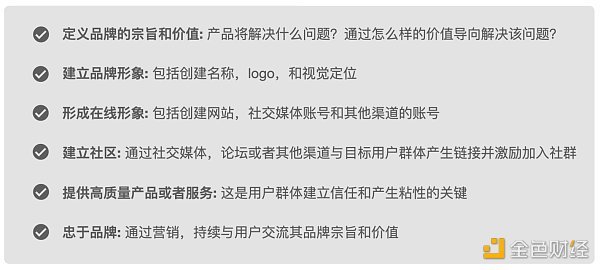 Web3 营销手册：如何向主流市场营销颠覆性产品