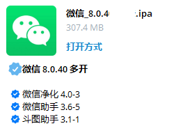 IOS微信官替多开版-狗凯之家源码网-网站游戏源码-黑科技工具分享！