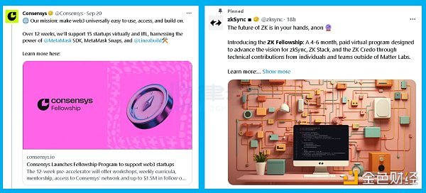 Consensys和zkSync相继推出Fellowship计划  L2的竞争进入「肉搏阶段」？
