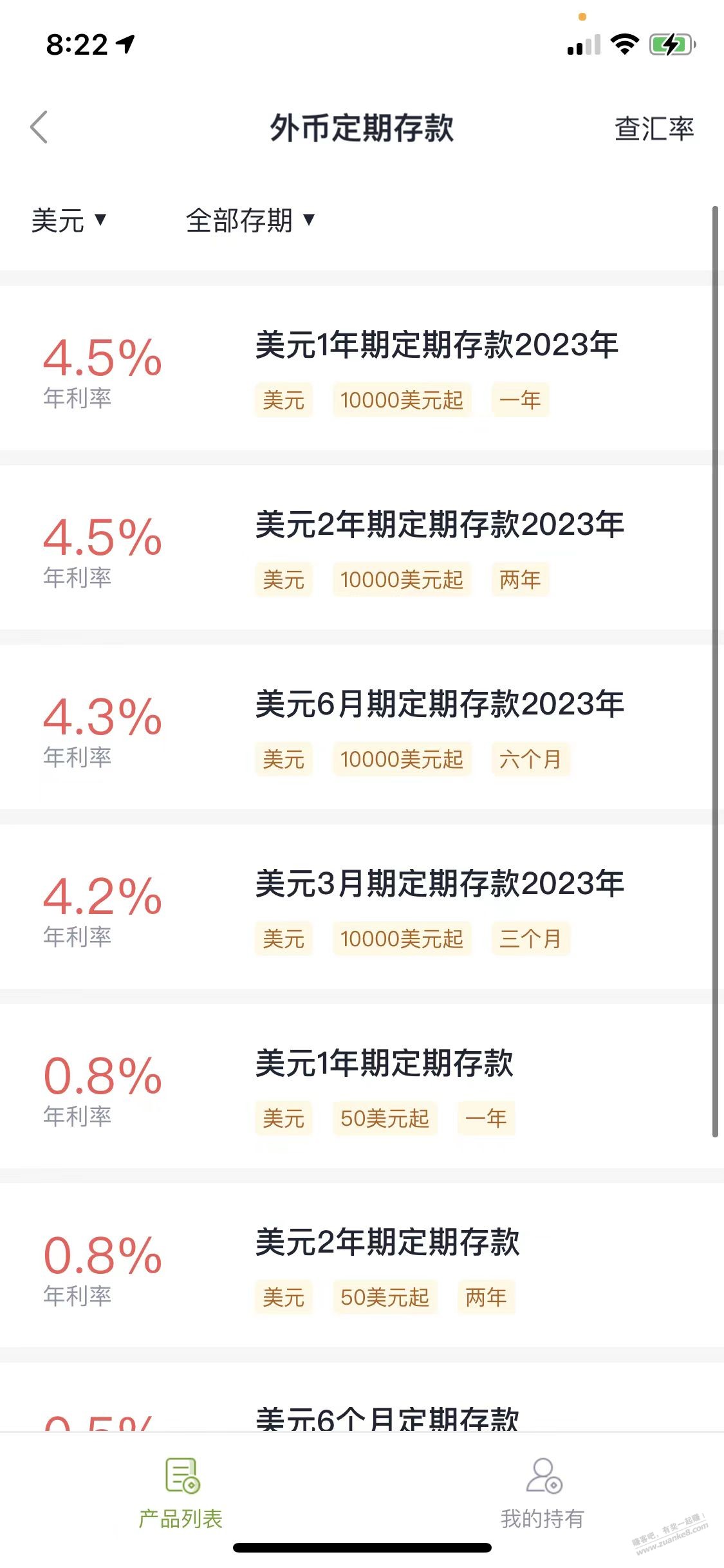 目前美元存款的几家银行