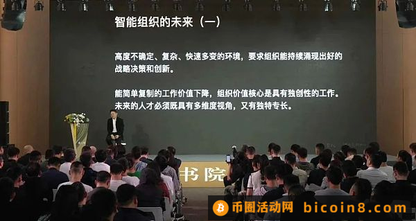 曾鸣最新演讲：区块链和Crypto蓄势待发