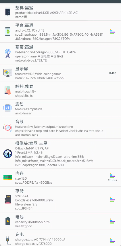 揭秘手机隐秘参数APP，了解手机隐藏功能及实用技巧-狗凯之家源码网-网站游戏源码-黑科技工具分享！