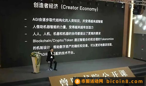 曾鸣最新演讲：区块链和Crypto蓄势待发