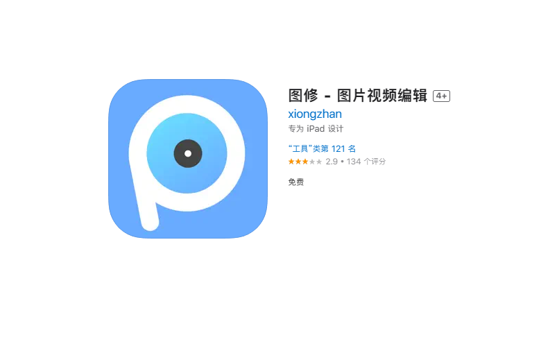 【IOS应用】影视伪装APP图修 （伪装名）|鲸宜居资源网