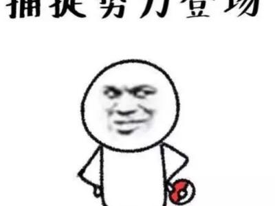 揭秘：利用微信的解封机制来赚钱！
