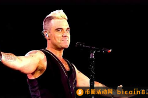 流行歌手Robbie Williams进军元宇宙  将在LightCycle首次登场