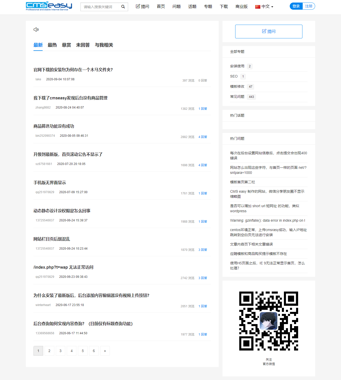 CmsEasyQA悬赏问答系统PHP源码下载，开发高效问答平台-柏焕网-专注分享网络赚钱-创业副业项目-源码和软件分享