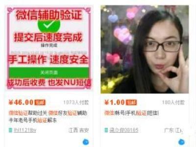 微信辅助解封一单多少钱？一单能赚多少？