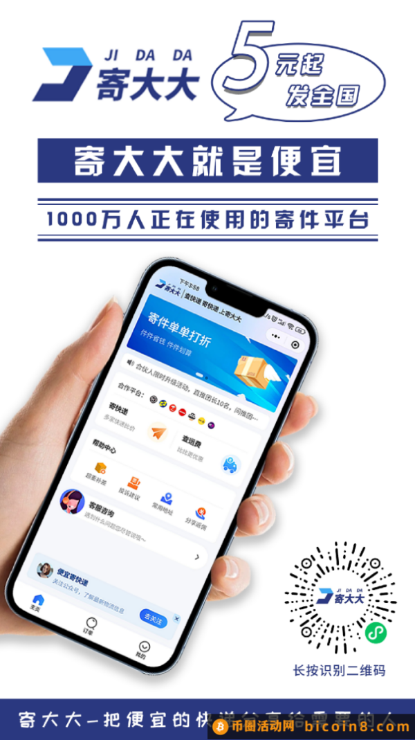 首码,0投资，快递超市—寄大大，一天能赚1000多，全国寄快递5元，自用省钱，分享赚钱！