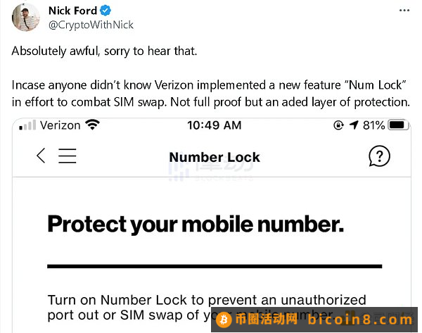 friend.tech用户遭SIM Swap攻击 Verizon短信验证是安全漏洞？Vitalik 此前也经历 SIM Swap